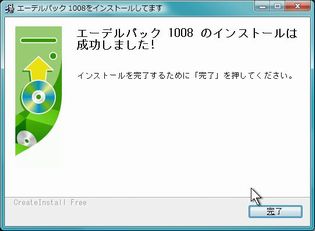 G[fpbN@1008@̃CXg[͐܂I ̉