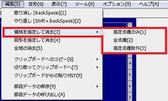 j[F[ҏW] → [̈w肵ď] → [w_^S_^w_폜O] ̉