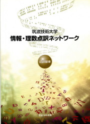 点訳基準の表紙